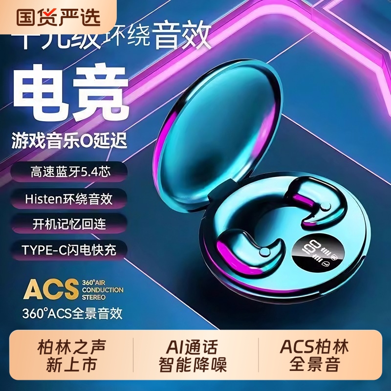 柏林之声蓝牙耳机迷你隐形超薄降噪超长续航无痛侧睡2025新款电竞