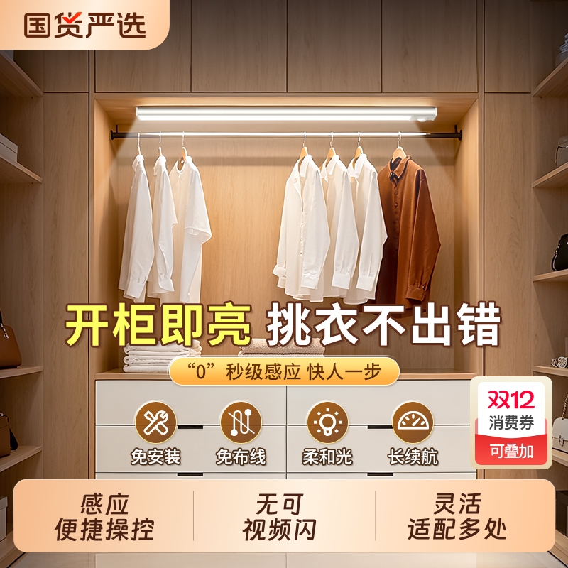 人体感应磁吸led灯条充电款