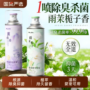 除臭剂喷雾鞋子鞋袜杀菌鞋柜除异味球鞋防臭抑菌去臭味去脚臭神器