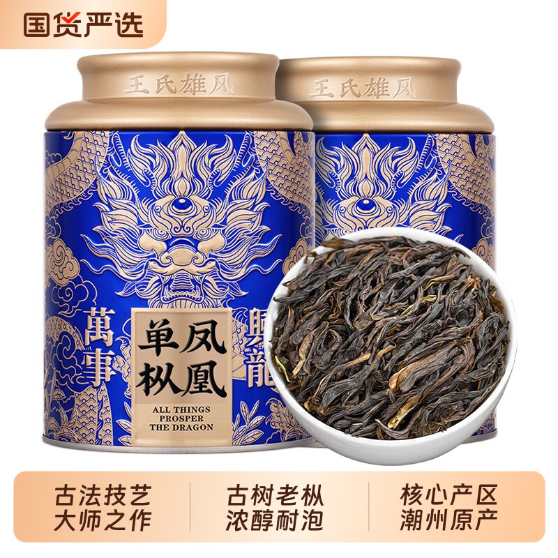 鸭屎香特级凤凰单枞茶2026新茶正宗潮州高山单丛乌龙茶叶礼盒50