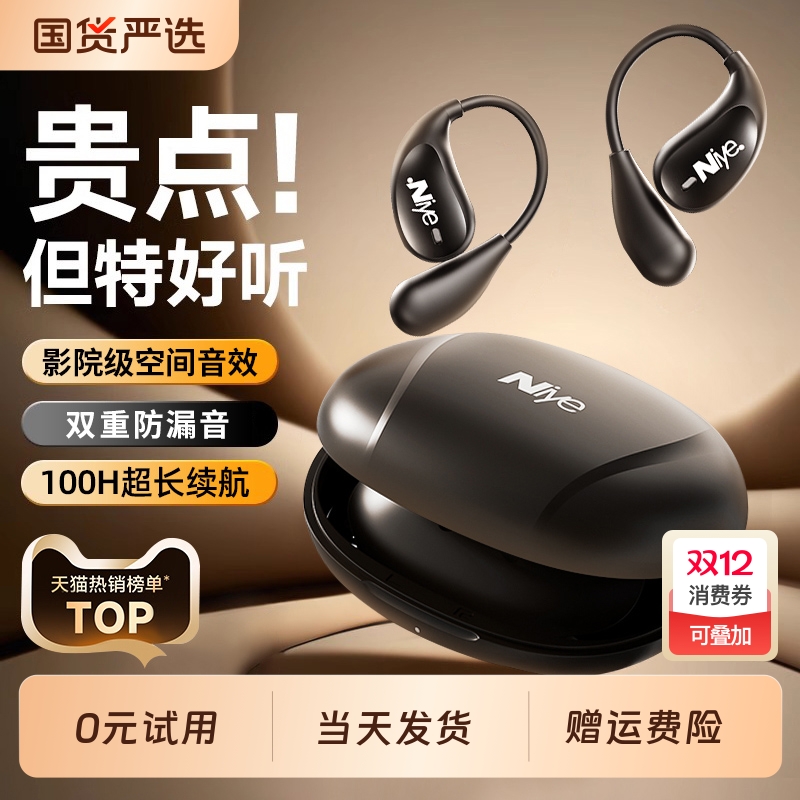 挂耳式运动蓝牙耳机|214人收藏