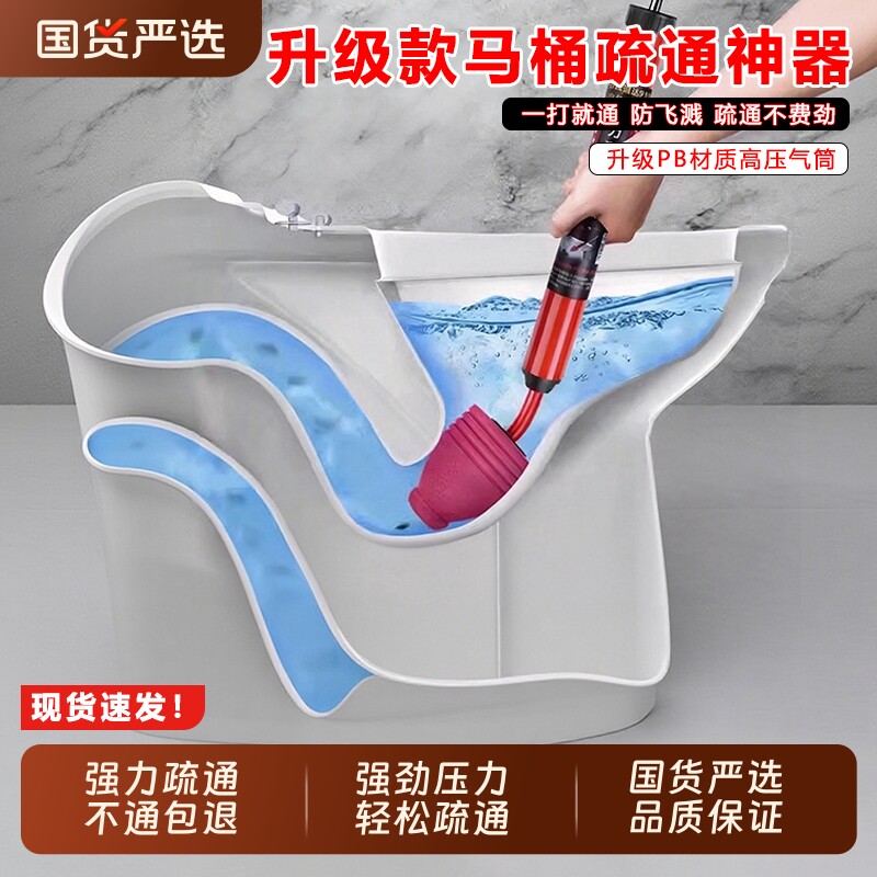 马桶管道疏通神器一炮通厨房下水道厕所卫生间堵塞工具超强气压式