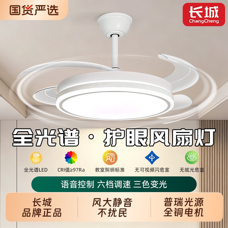 长城隐形风扇灯现代简约吊扇图片