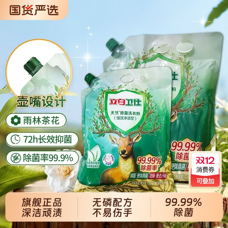 立白热销榜香氛大师正品