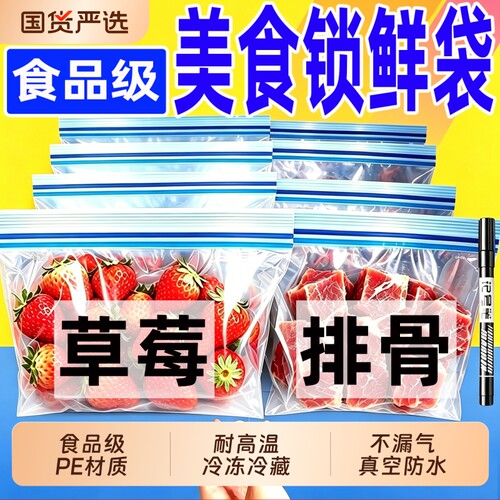 【超厚抗菌大容量】密封保鲜袋