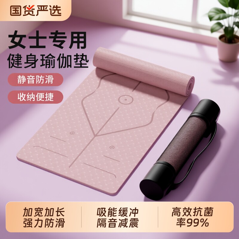 瑜伽垫2025专业防滑女士隔音加厚健身垫子地垫家用静音减震垫加宽