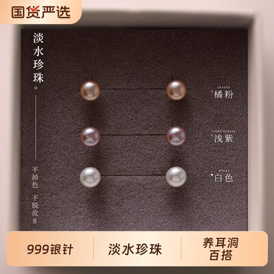 淡水真珍珠S999纯银耳钉气质耳饰耳环养耳洞2025年新款潮精致足银