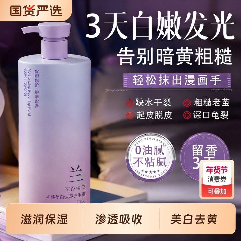 护手霜滋润保补水湿防干裂粗糙美白嫩白去手男女士纹专用旗舰店