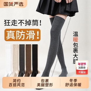 袜子长筒袜女士过膝压力袜瘦腿袜中高筒袜冬季棉袜大腿袜防滑微压