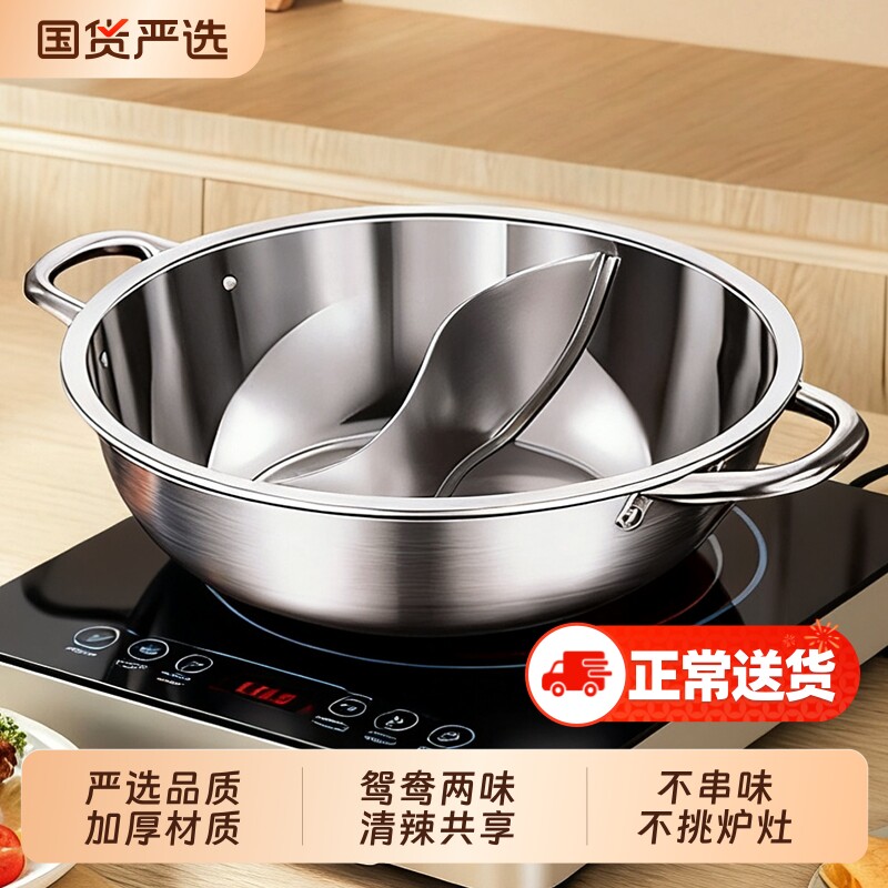 不锈钢火锅家用鸳鸯锅电磁炉专用锅具单锅清汤锅2025年新款火锅盆
