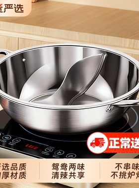 不锈钢火锅家用鸳鸯锅电磁炉专用锅具单锅清汤锅2025年新款火锅盆
