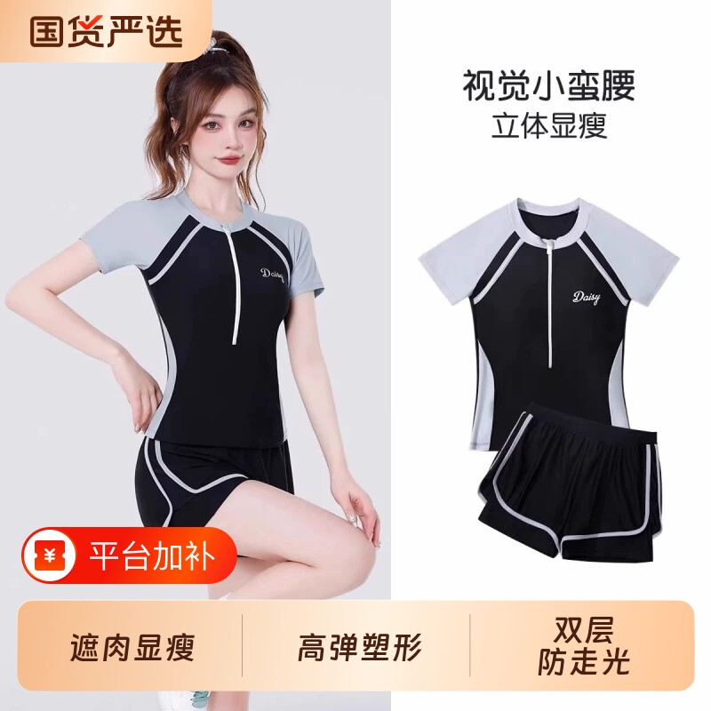 泳衣女保守分体高级感2026新款爆款游泳馆专用微胖游泳衣平角专业