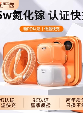 【iPhone17首选】【国家3C认证】45W/40W充电头适用苹果17promax充电器iPhone17快充头氮化镓手机16插头17Air