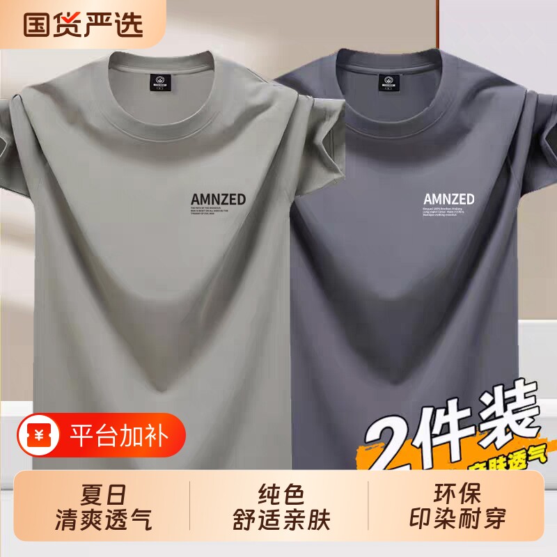 品牌男士短袖T恤2026新款夏季简约休闲圆领宽松上衣棉质流行穿搭