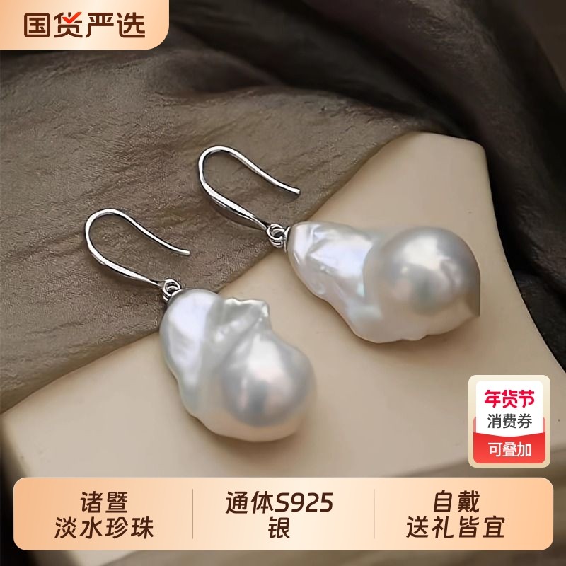 梵宝雅阁诸暨淡水珍珠耳钩女不规则巴洛克耳环高级感气质节日礼物,珠宝/钻石/翡翠,耳饰,淘宝优惠券,粉丝福利购,淘宝优惠卷