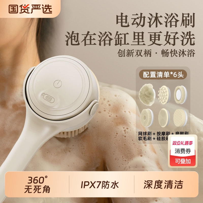电动沐浴刷全自动懒人搓澡神器