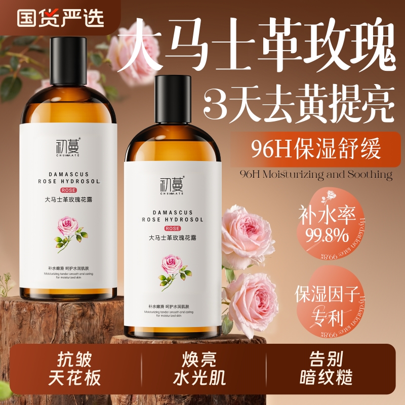 【KO熬夜脸】100%去黄提亮玫瑰水