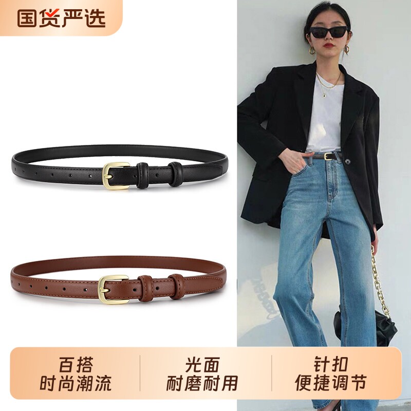 皮带女士2026新款真皮百搭细腰带图片