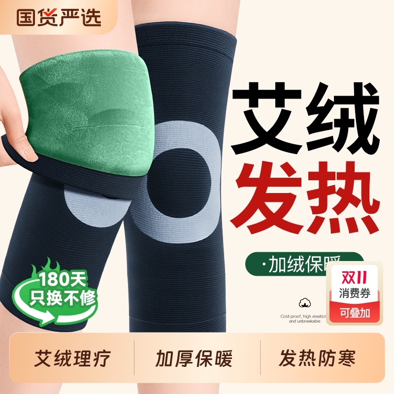 护膝盖套保暖老寒腿中老年人关节男女士秋冬防寒骑车专用艾草发热