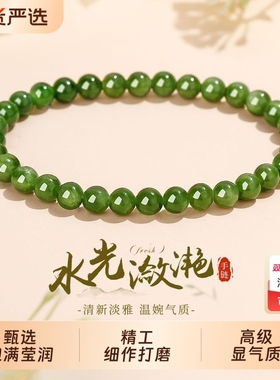 天然和田玉碧玉手串女冰底简约菠菜绿玉石圆珠串精致高级感手链