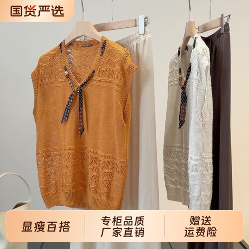 颂衣阁丝巾镂空V领无袖针织衫