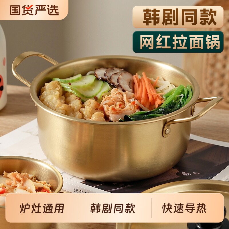 韩国泡面网红双耳锅螺蛳粉专用汤锅家用小煮锅韩剧方便面拉面锅