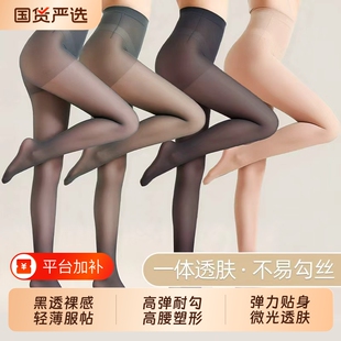 透肤光腿神器女秋冬裸感加绒加厚假透肉冬季黑丝袜打底裤连裤袜子