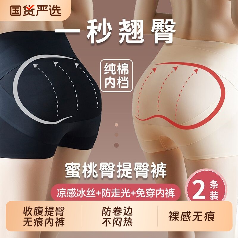 收腹提臀裤产后塑形神器高腰收小肚子无痕内裤夏季薄款打底安全裤
