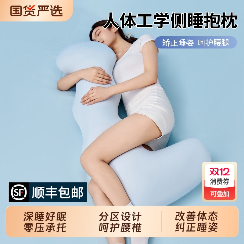 床上长条睡觉孕妇夹腿人体工学大抱枕成人女生睡觉侧睡专用男女款