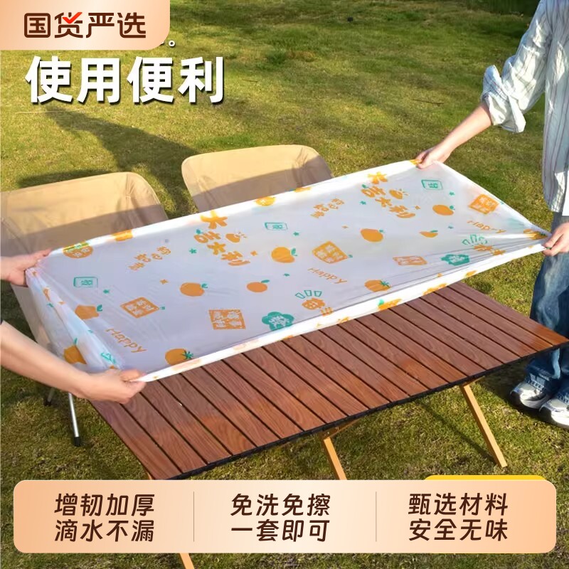 一次性桌布户外露营感束口长方形摆摊蛋卷桌餐布餐桌防油免洗松紧