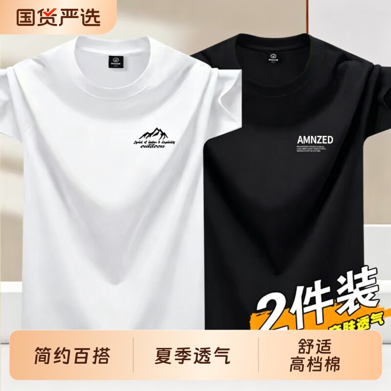 品牌棉质短袖t恤男夏季透气圆领简约百搭打底衫运动白色上衣穿搭