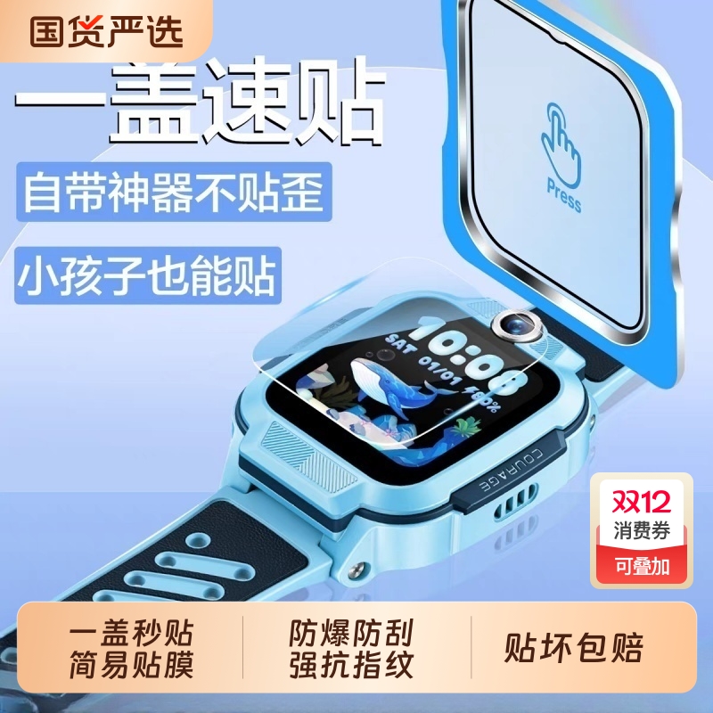 适用小天才电话z11手表膜防摔z10少年版Z9手表钢化膜Z8A儿童Z7S智能Z6Pro保护膜Z3秒贴膜z5全屏z6s防爆z4防刮