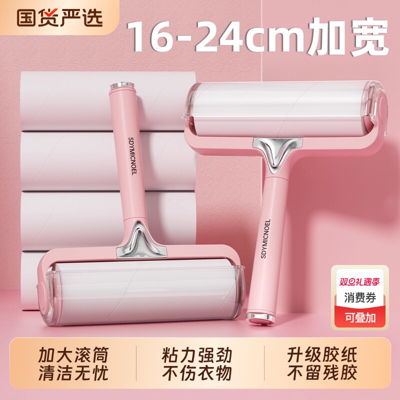 【旗舰正品】国货严选粘毛器
