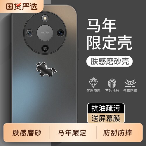 适用荣耀X70手机壳honor华为X60Pro新款X50马年X40GT竞速版X30全包X20防摔X10max新年款外壳honorx保护套男女