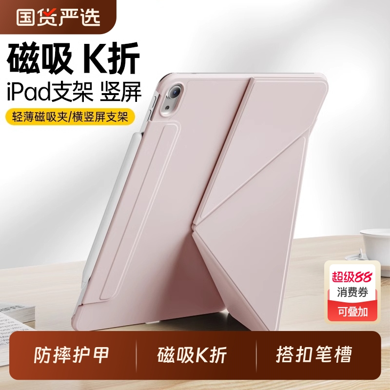 K折护甲ipad平板保护壳防弯防摔