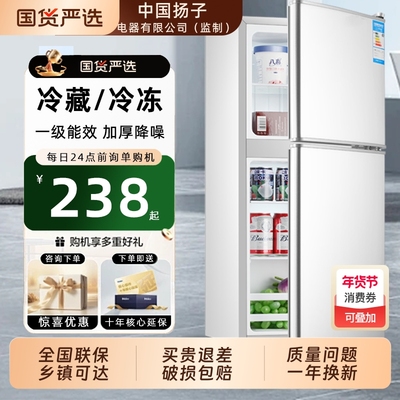 YZR一级能效双门小冰箱|千人加购