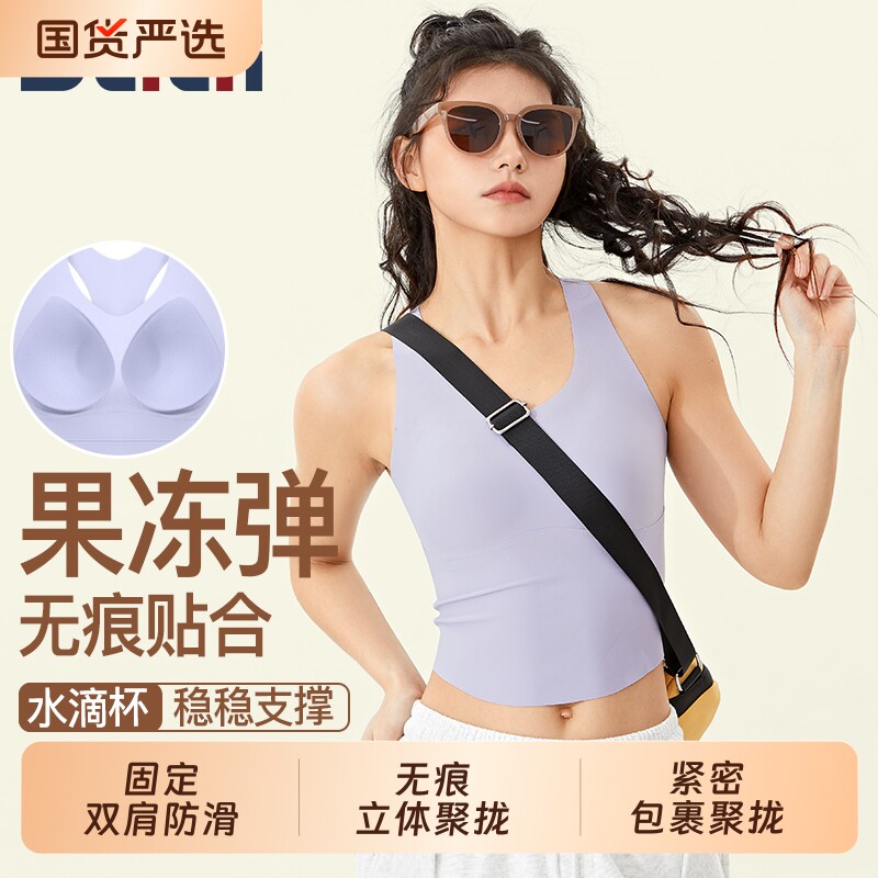 的确奇果冻条软运动内衣女美背心聚拢跑步瑜伽健身文胸薄款固定
