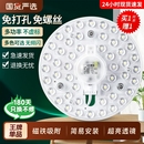 led吸顶灯灯芯替换磁吸灯条灯盘灯管客厅改造灯板节能灯泡灯珠圆