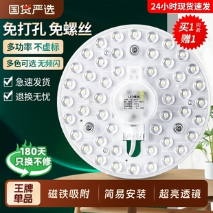 led吸顶灯灯芯替换磁吸灯条灯盘灯管客厅改造灯板节能灯泡灯珠圆