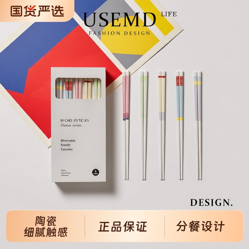 筷子陶瓷家用高档轻奢抗防滑耐高温快子2025新款一人一筷洗碗机