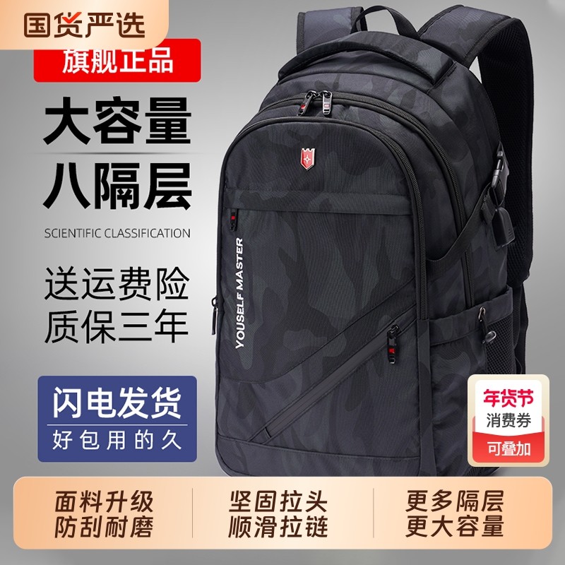 双肩包男士大容量商务旅行包电脑背包登山包初中高中大学生书包,3C数码配件,笔记本电脑包,淘宝优惠券,粉丝福利购,淘宝优惠卷