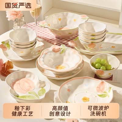 釉下彩创意餐具套装乔迁订婚礼物