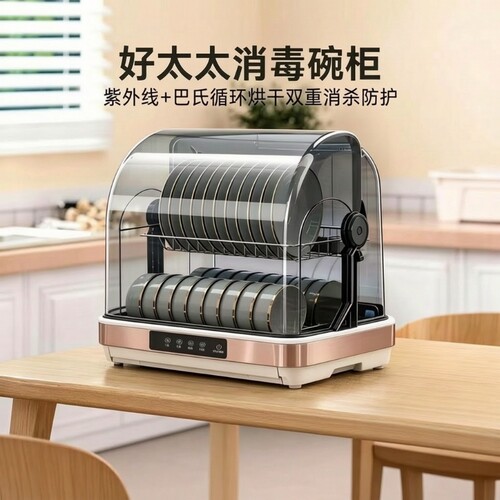 好太太消毒柜家用小型碗筷紫外线台式厨房餐具烘干免沥水消毒碗柜