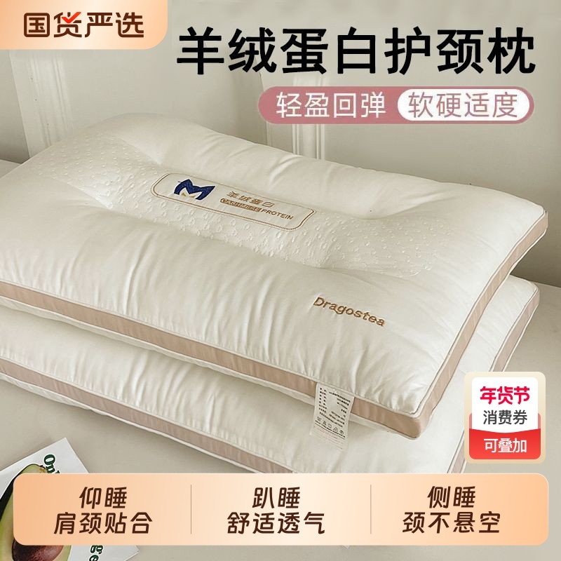 悠米猫A类羊绒蛋白枕头枕芯家用单只成人护颈椎一对学生宿舍单人,床上用品,枕头/枕芯,淘宝优惠券,粉丝福利购,淘宝优惠卷
