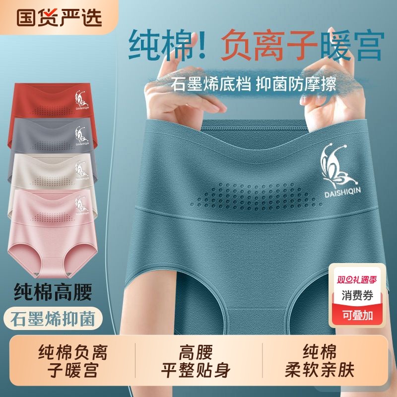 5条装纯棉高腰内裤女抗菌收腹提臀暖宫大码胖mm三角短内裤新款