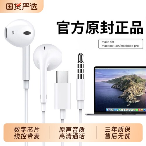 有线耳机适用苹果air电脑3.5mm专用macProtypec接口D入耳式半入耳