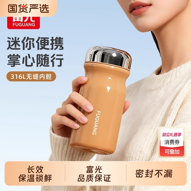 富光保温杯女士高颜值水杯2025新款316L咖啡随行杯便携杯子小