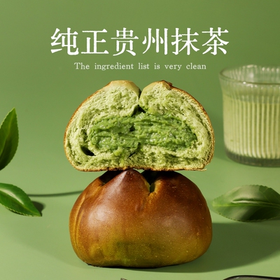 士丹顿抹茶碱水球面包整箱早餐营养学生黄油欧包奶酪包食品代餐