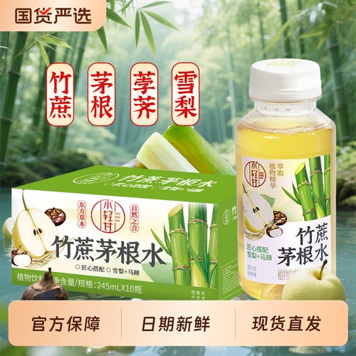 【轻上新品】小孩爱喝的鲜榨甘蔗