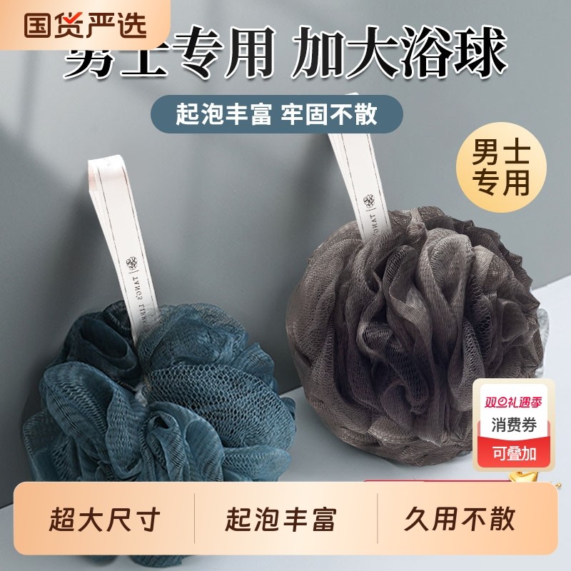 沐浴球浴花浴球男士专用男用大号洗澡沐浴球不散高档不散花超柔软
